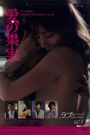 Fruit of Love Fruit of Love