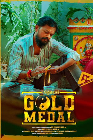 Gold Medal Gold Medal