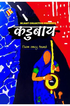 Ambedkarite Artist Kadubai