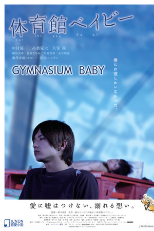 Gymnasium Baby Gymnasium Baby