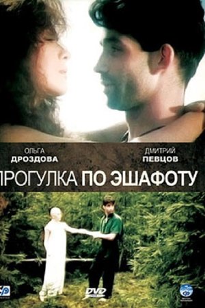 Walking Down the Place of a Skull Walking Down the Place of a Skull