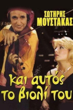 If the Violin Were a Bird If the Violin Were a Bird