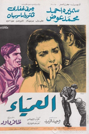 The Blind Woman The Blind Woman