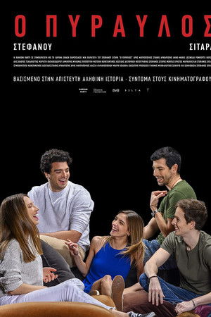 The Rocket The Rocket