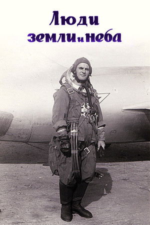 People of Earth and Sky People of Earth and Sky