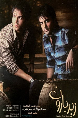 Sohrab Pakzad & Amir Tabari: Zire Baroon Sohrab Pakzad & Amir Tabari: Zire Baroon