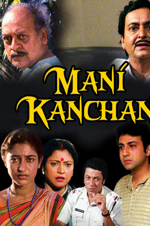 Mani Kanchan Mani Kanchan