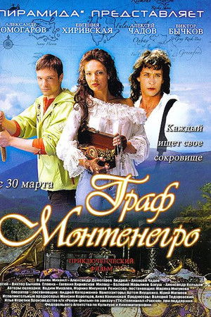 The Count of Montenegro