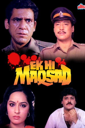 Ek Hi Maqsad Ek Hi Maqsad