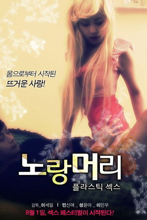 Yellow Hair - Plastic Sex Yellow Hair - Plastic Sex