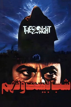 The 29th Night The 29th Night