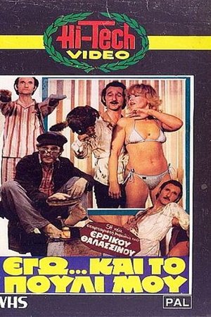 Me... and my Bird Me... and my Bird