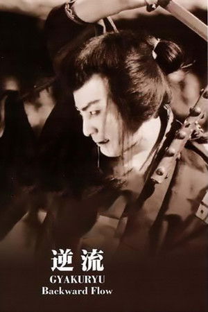 Backward Flow Backward Flow