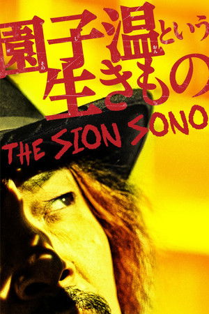 The Sion Sono The Sion Sono
