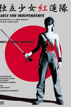 Samurai Chicks Samurai Chicks