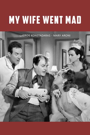 My wife went mad My wife went mad