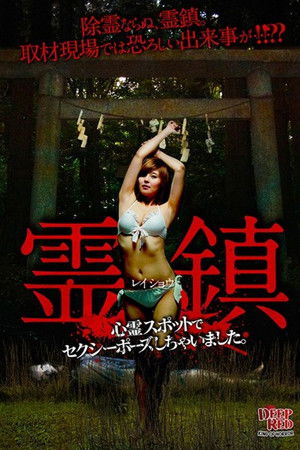 Spirit Town: Ended Up Doing Sexy Poses at Haunted Spots. Spirit Town: Ended Up Doing Sexy Poses at Haunted Spots.