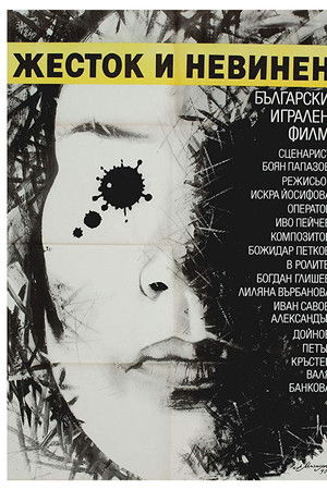 Cruel and Innocent Cruel and Innocent