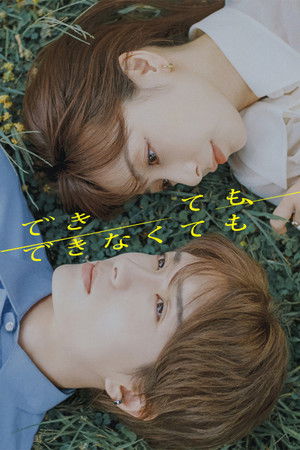 Whether You Can or Can't Whether You Can or Can't