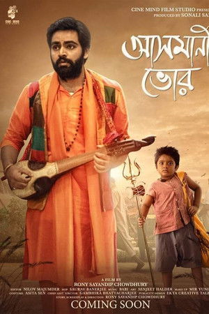 Asmani Bhor Asmani Bhor