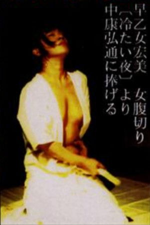 Cold Night: Bloodless Edition Cold Night: Bloodless Edition