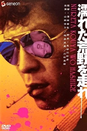 Retreat Through the Wet Wasteland Retreat Through the Wet Wasteland