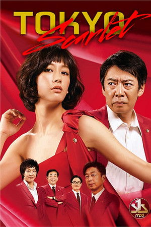 Tokyo Scarlet