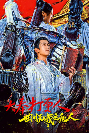 No One Like Me No One Like Me