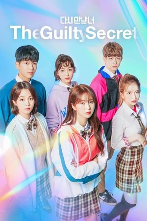 The Guilty Secret The Guilty Secret