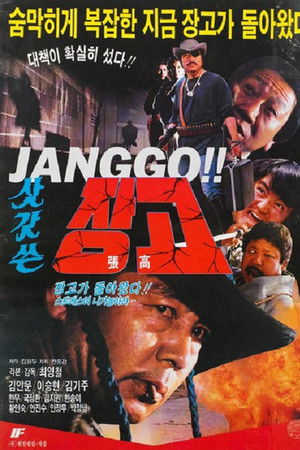 Jang-go in a Reed Hat Jang-go in a Reed Hat