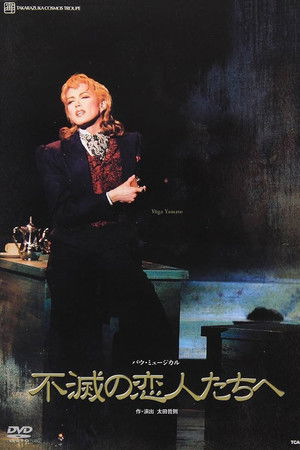 Immortal Lovers