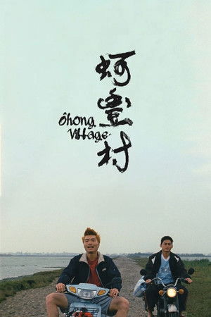 Ohong Village