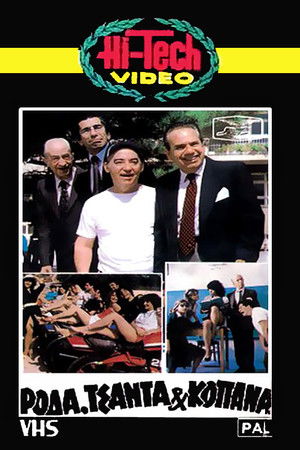 Wheel Bag and Kopana Wheel Bag and Kopana