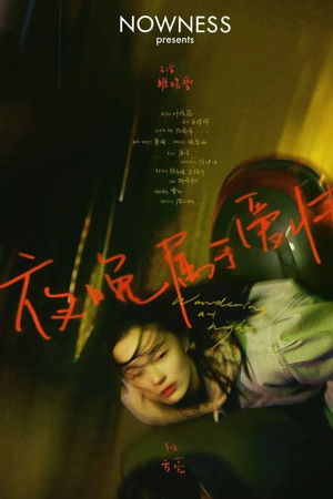 Night Belongs to Love