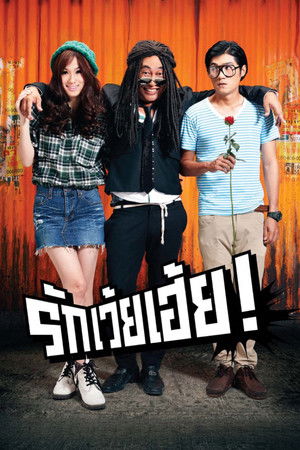 Stupid Cupid Stupid Cupid