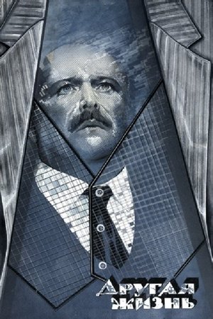 Another Life Another Life