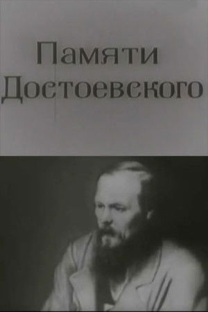 In Memory of Dostoevsky In Memory of Dostoevsky
