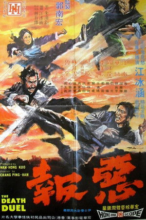 The Death Duel