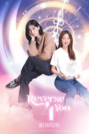 Reverse 4 You Reverse 4 You