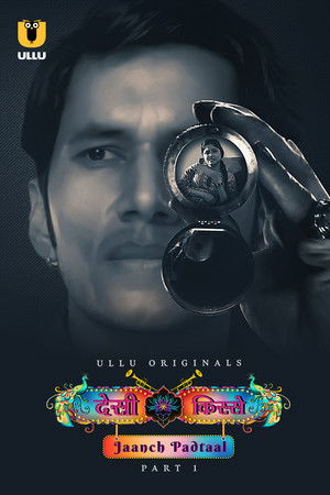 Desi kisse Desi kisse