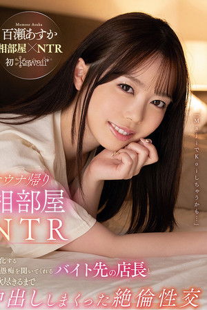 On The Way Home After The Sauna, It's Time For Shared-Room NTR Her Boyfriend Was Freeloading Off Of Her Wages, So When Her Boss At Her Part-Time Job Was Nice Enough Enough To Listen To Her Complaints,