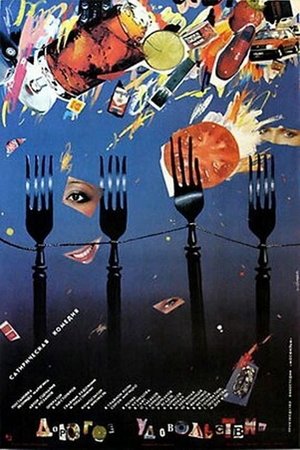 Expensive Pleasure Expensive Pleasure