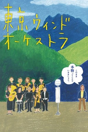 The Tokyo Wind Orchestra