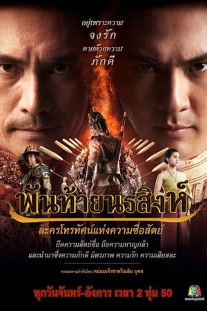 Puntai Norasingh Puntai Norasingh