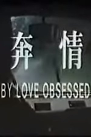 By Love Obsessed By Love Obsessed