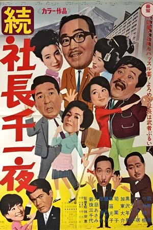 Five Gents Prefer Geisha Five Gents Prefer Geisha