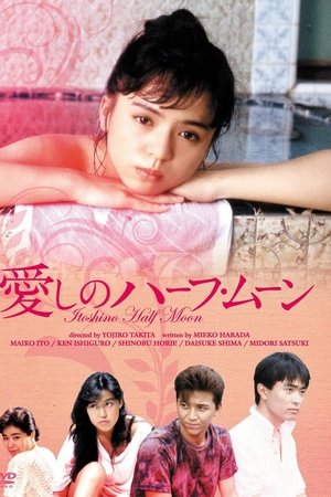 The Half Moon The Half Moon