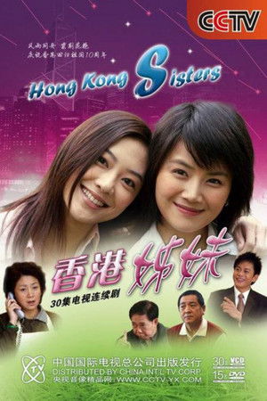 Hong Kong Sisters
