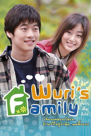 Wuri's Family Wuri's Family