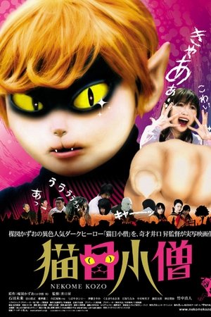 Cat-Eyed Boy Cat-Eyed Boy